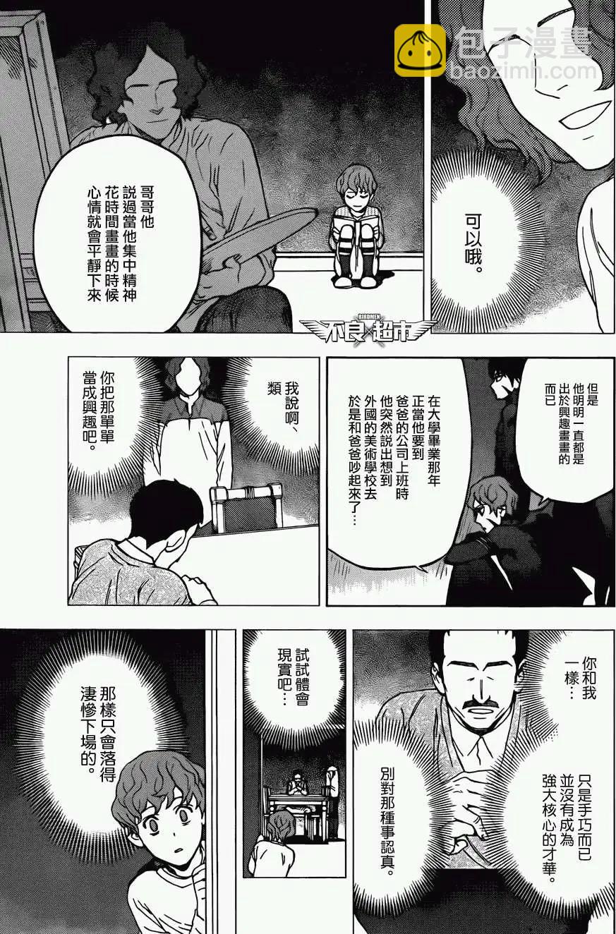 第13回20