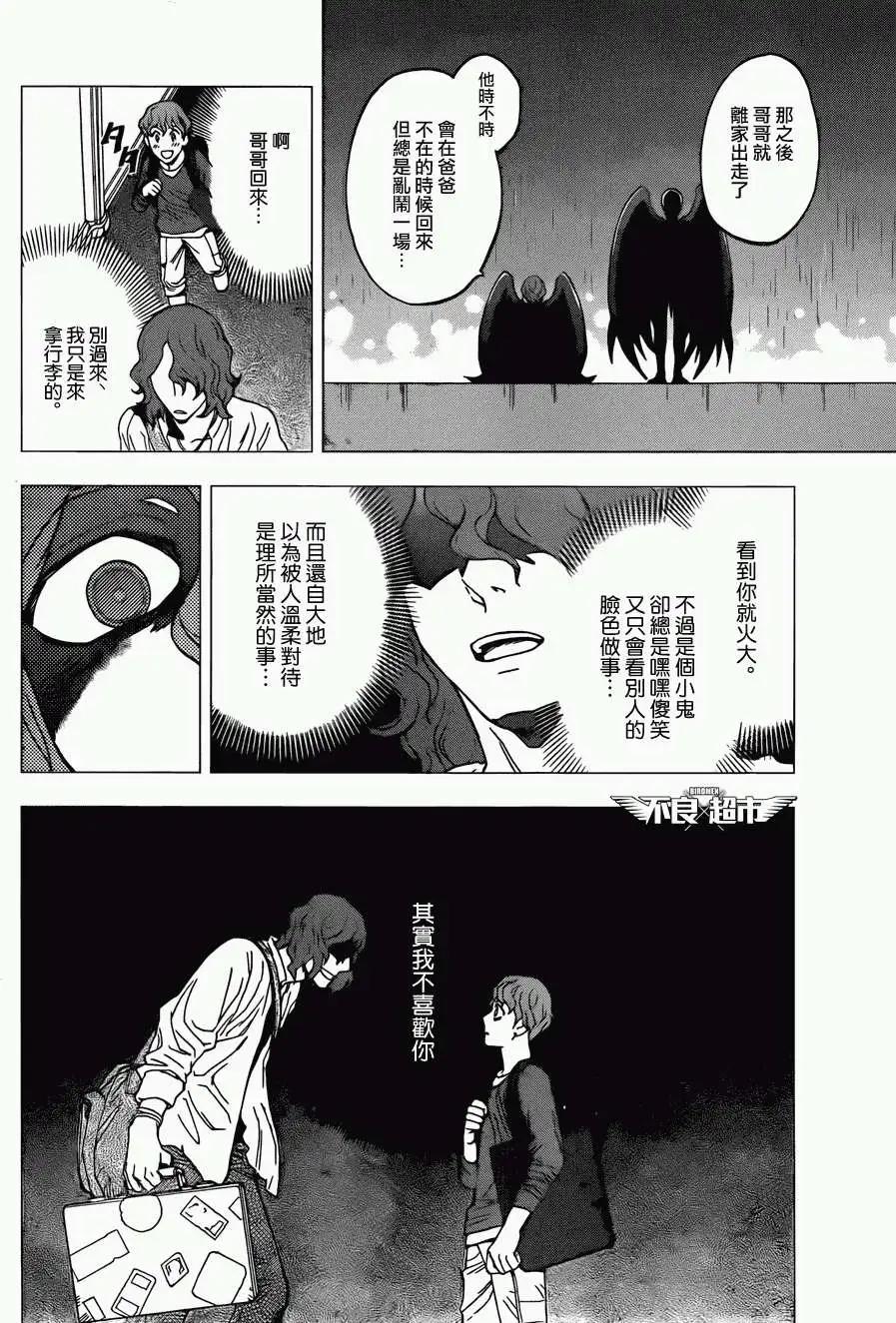 第13回21