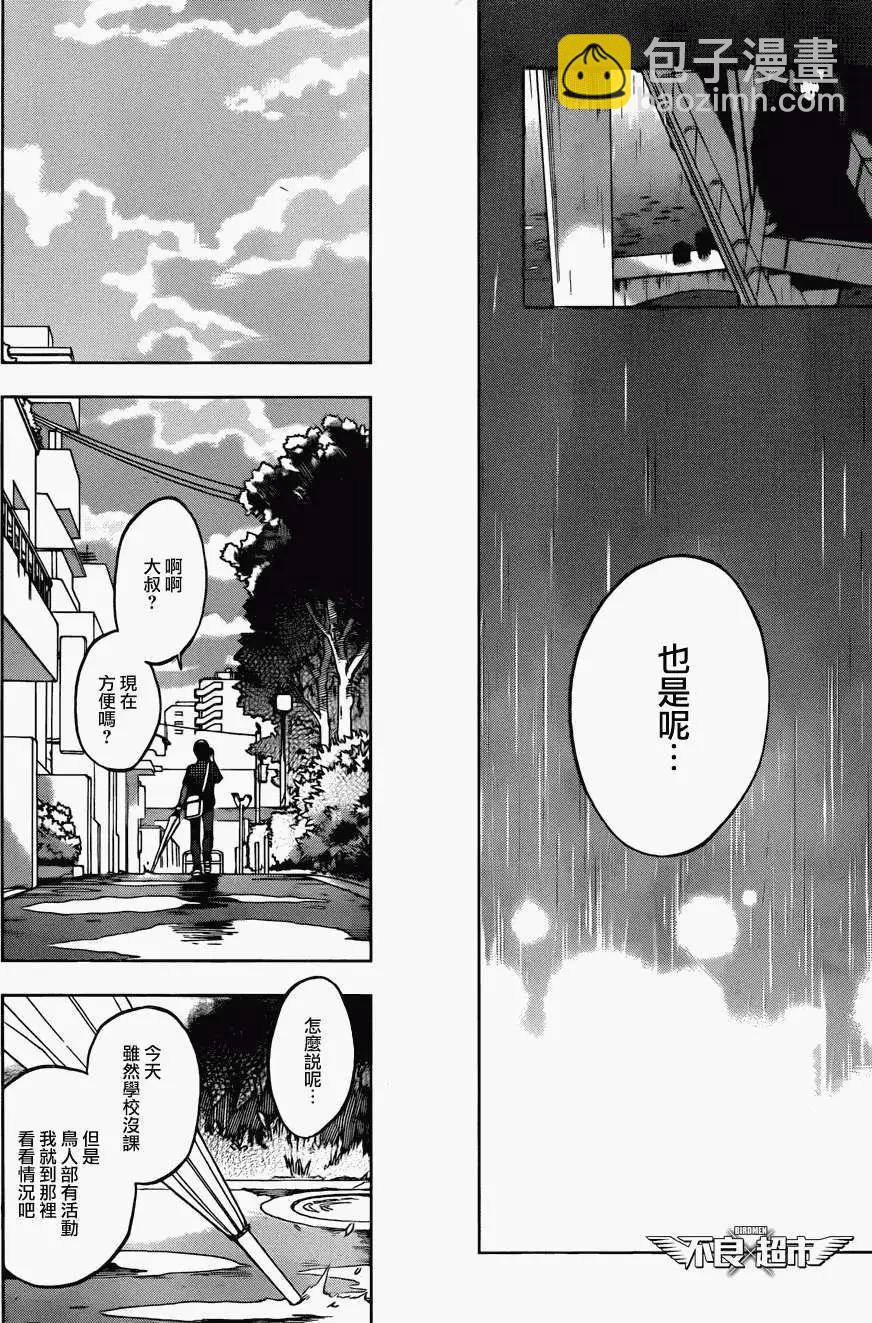 第13回23