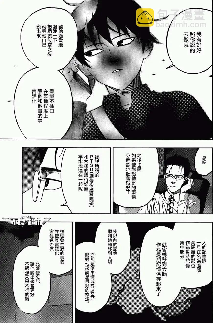 第13回24
