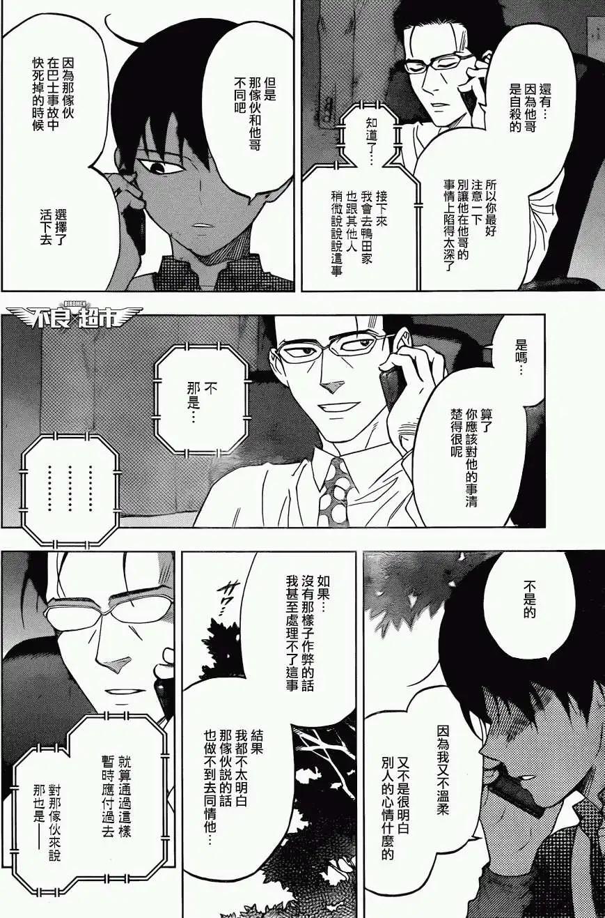 第13回25