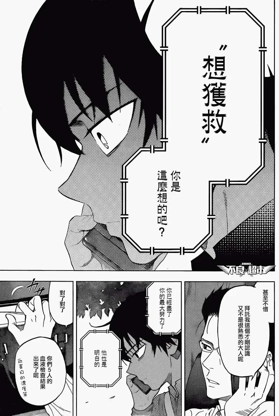 第13回26