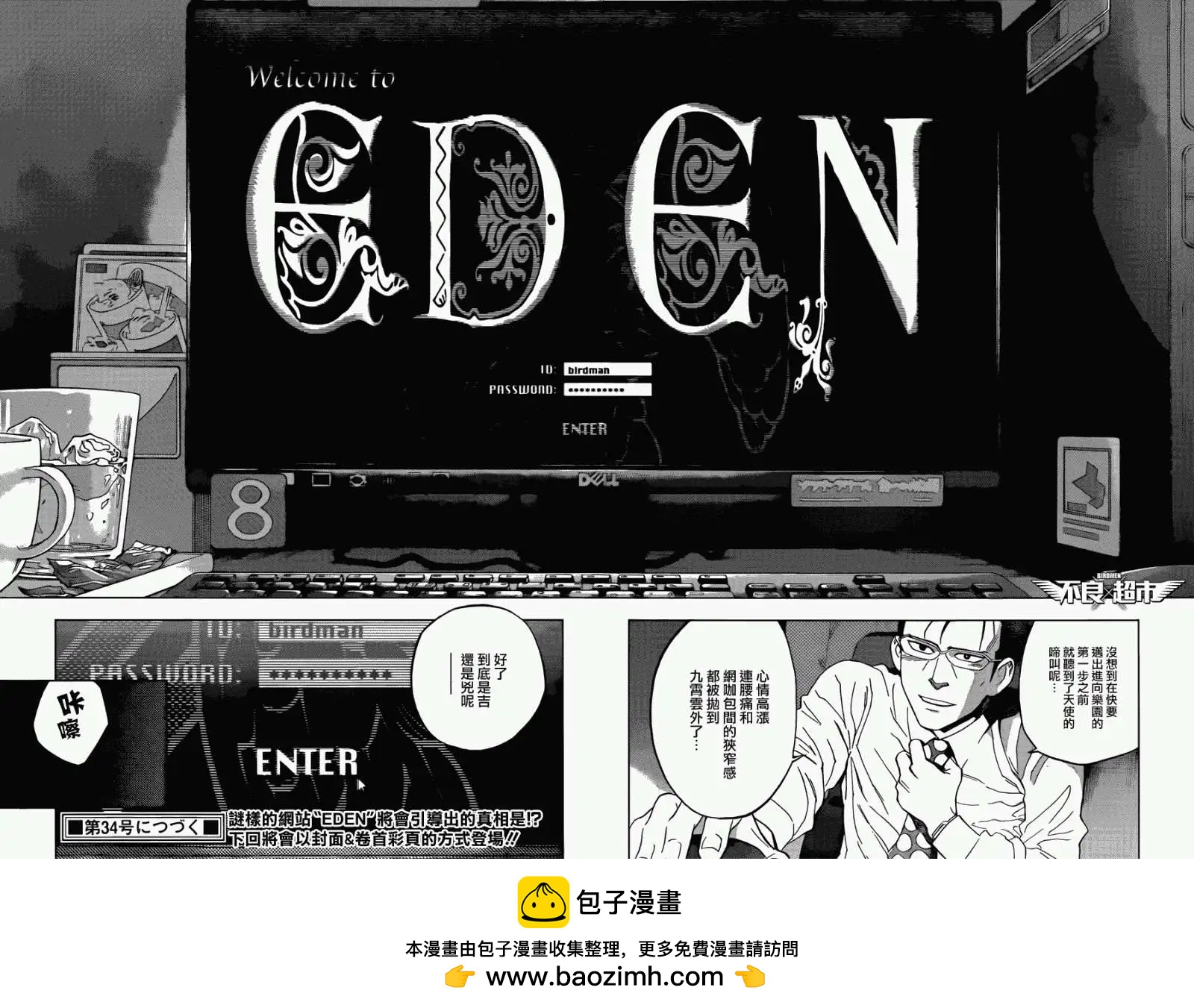 第13回29