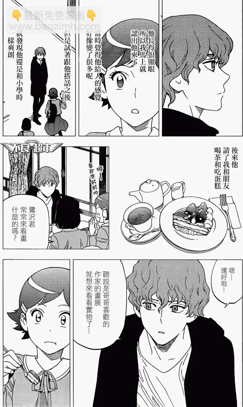 第13回3