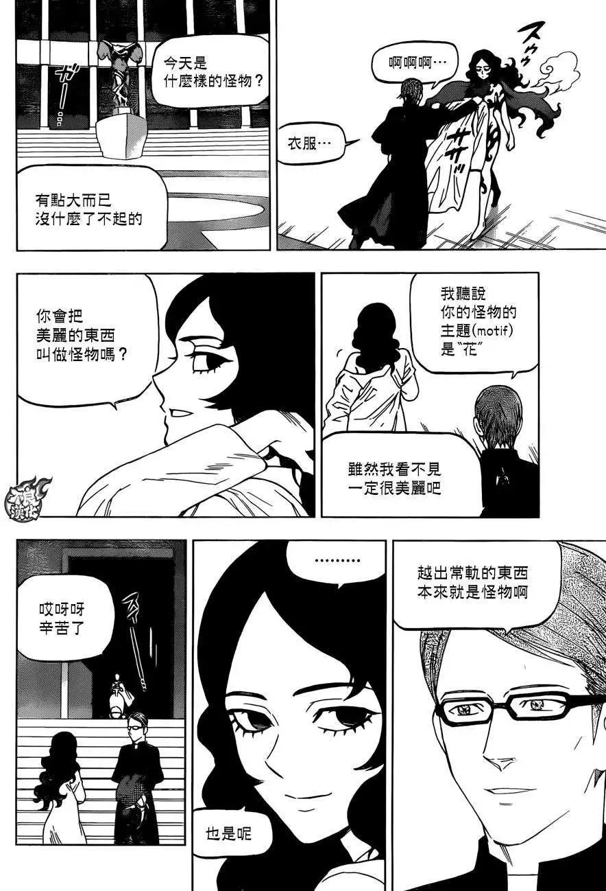 第21回24