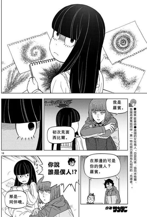 第47回 COME FLY WITH ME17