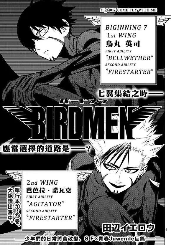 第47回 COME FLY WITH ME2