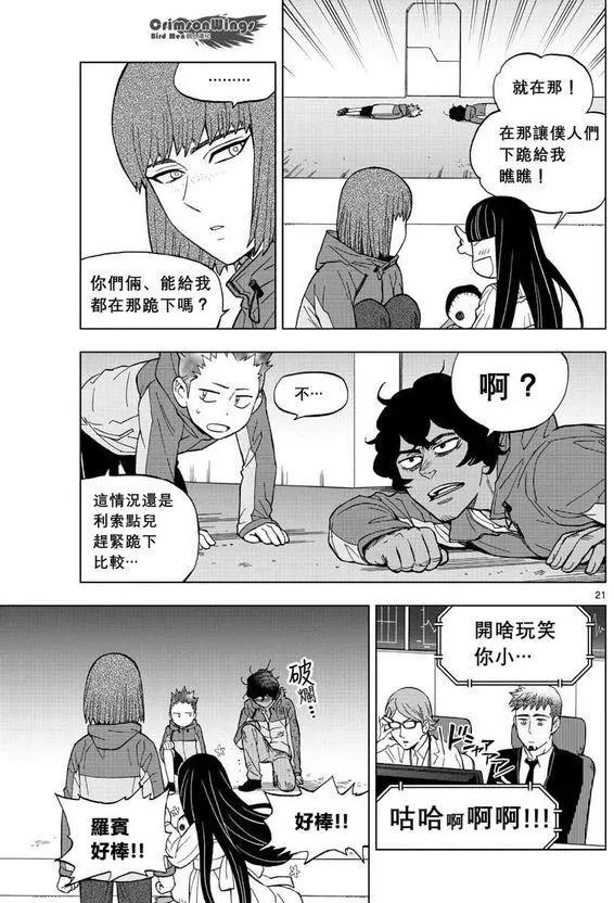 第47回 COME FLY WITH ME20