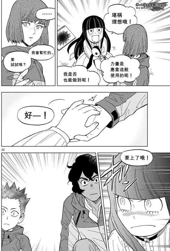 第47回 COME FLY WITH ME21