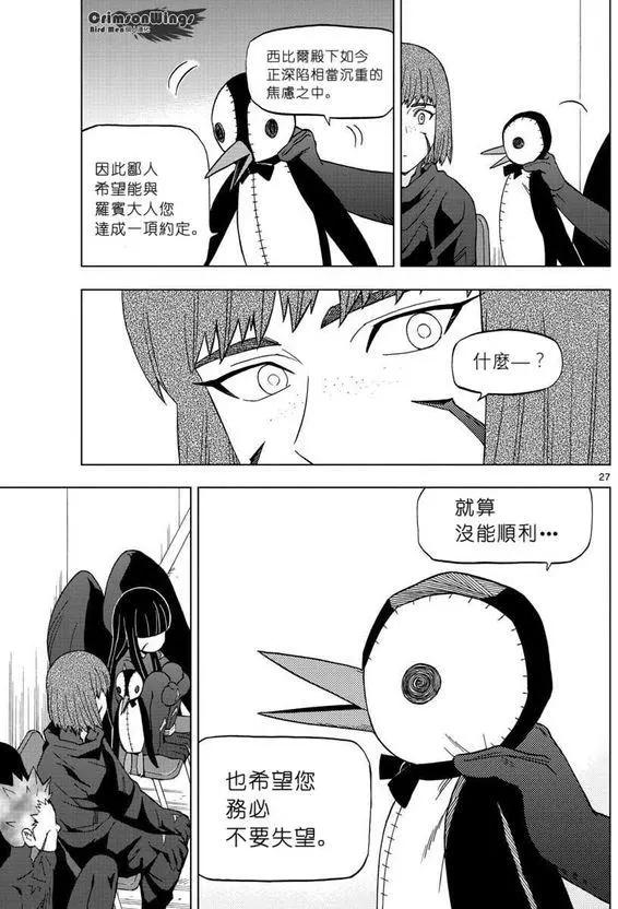 第47回 COME FLY WITH ME26