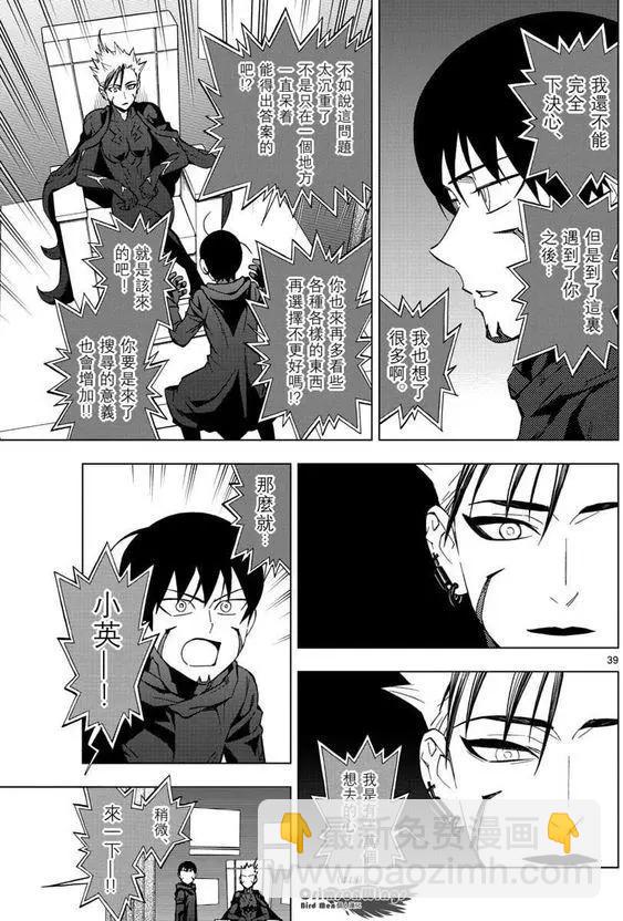 第47回 COME FLY WITH ME38