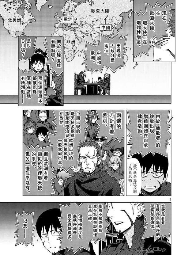 第47回 COME FLY WITH ME4