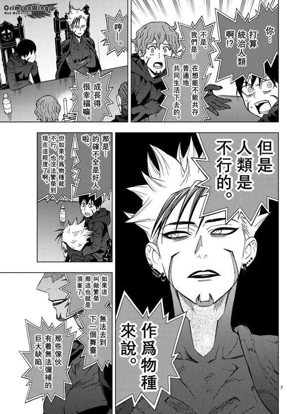 第47回 COME FLY WITH ME6