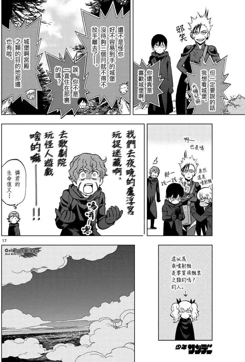 第49回 WORLD WIDE NIGHTMARE16