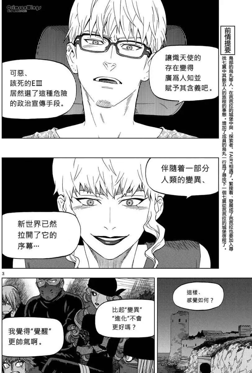 第49回 WORLD WIDE NIGHTMARE2