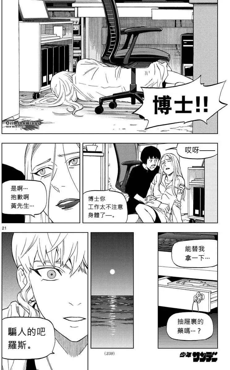 第49回 WORLD WIDE NIGHTMARE20