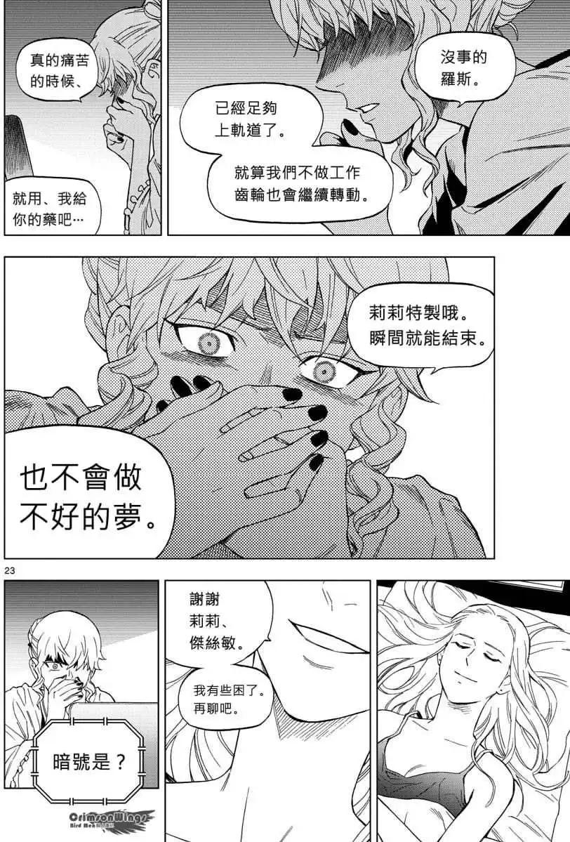 第49回 WORLD WIDE NIGHTMARE22