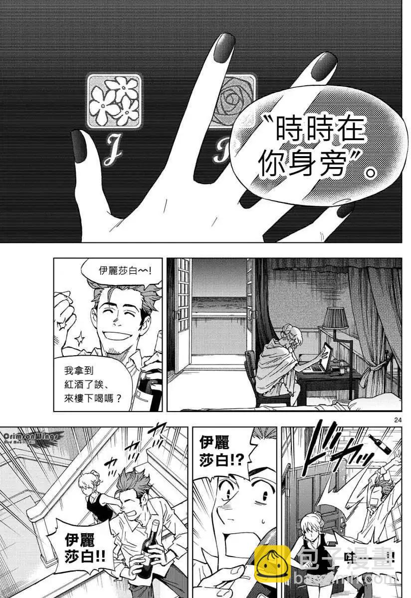 第49回 WORLD WIDE NIGHTMARE23