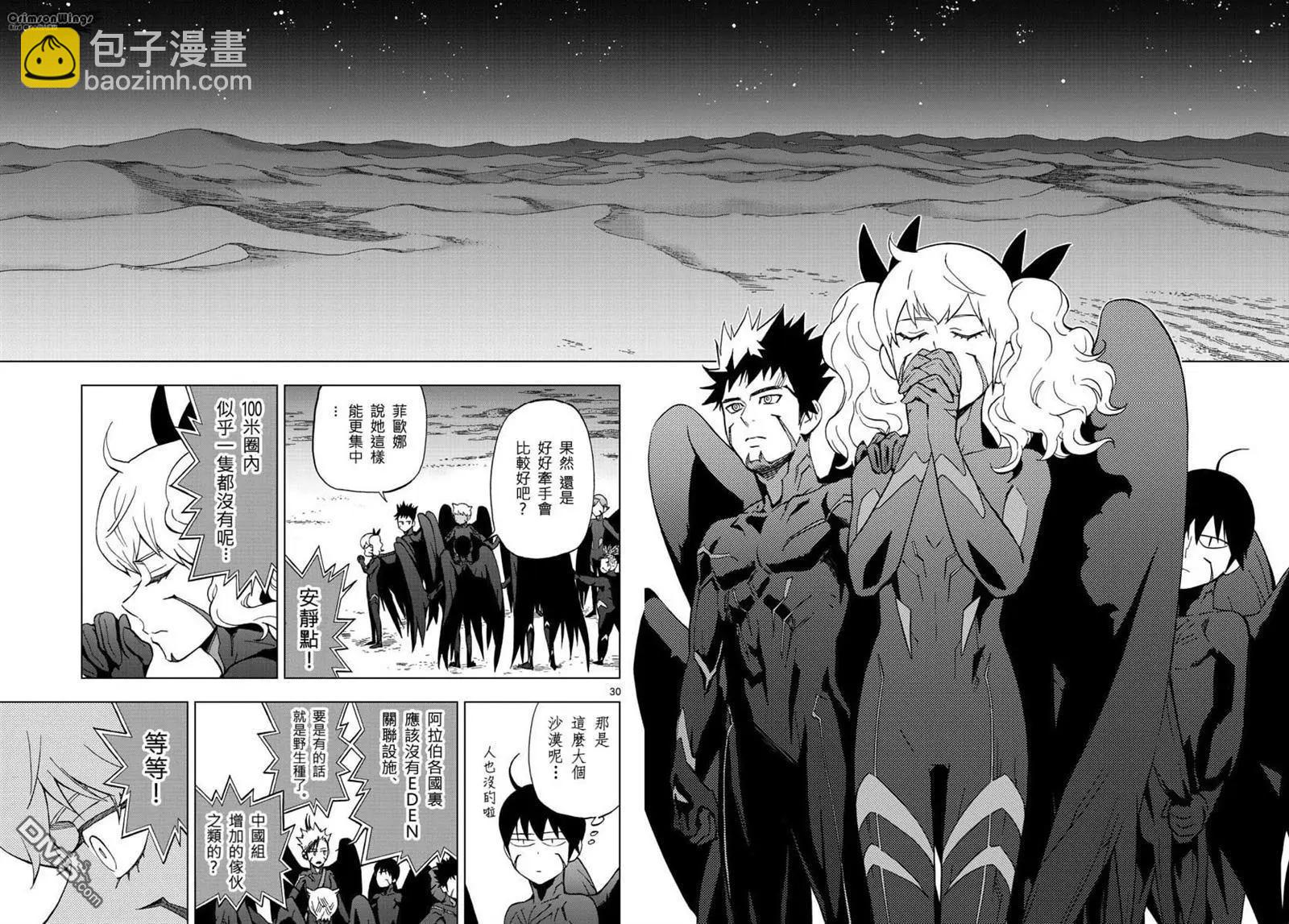 第49回 WORLD WIDE NIGHTMARE28