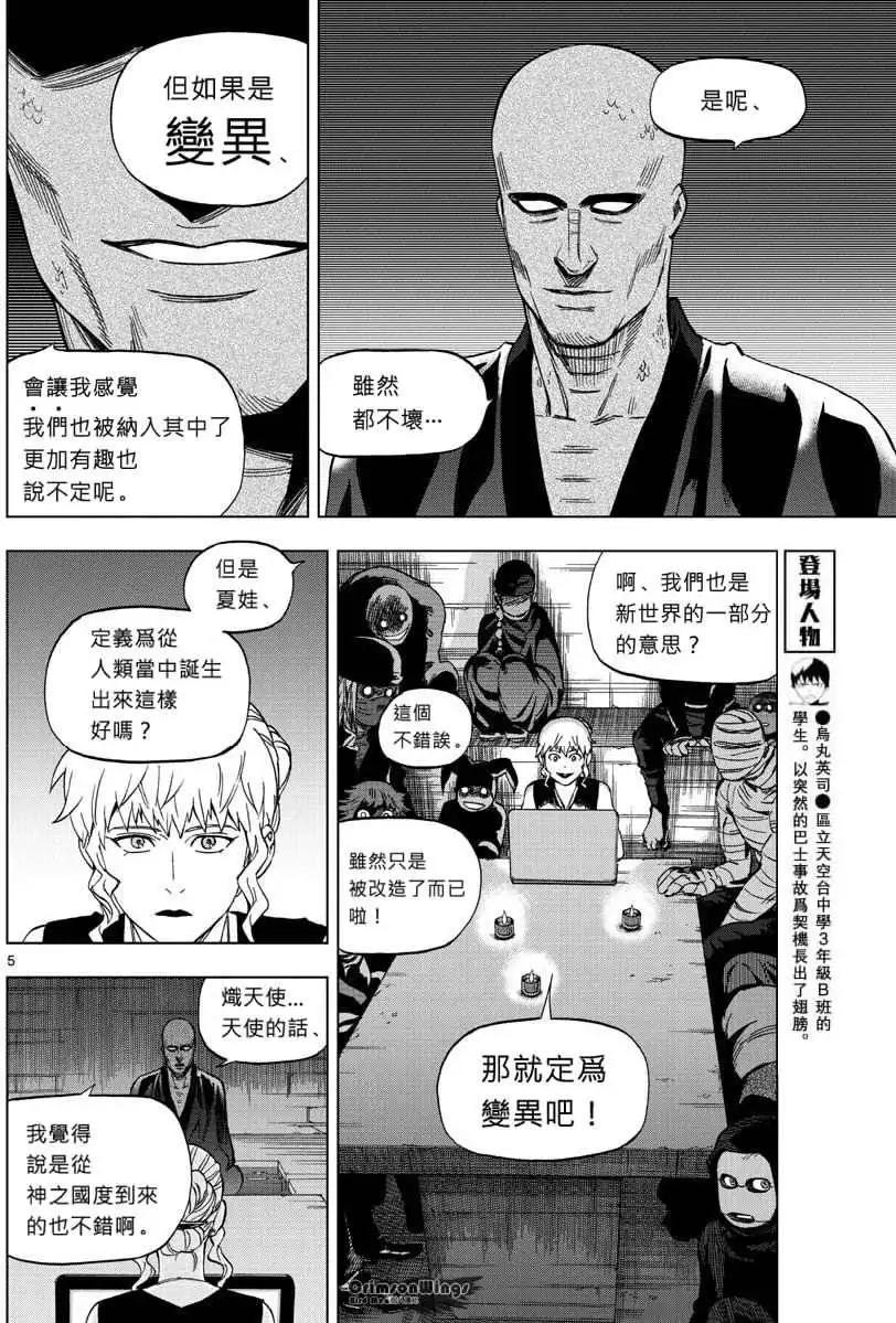 第49回 WORLD WIDE NIGHTMARE4