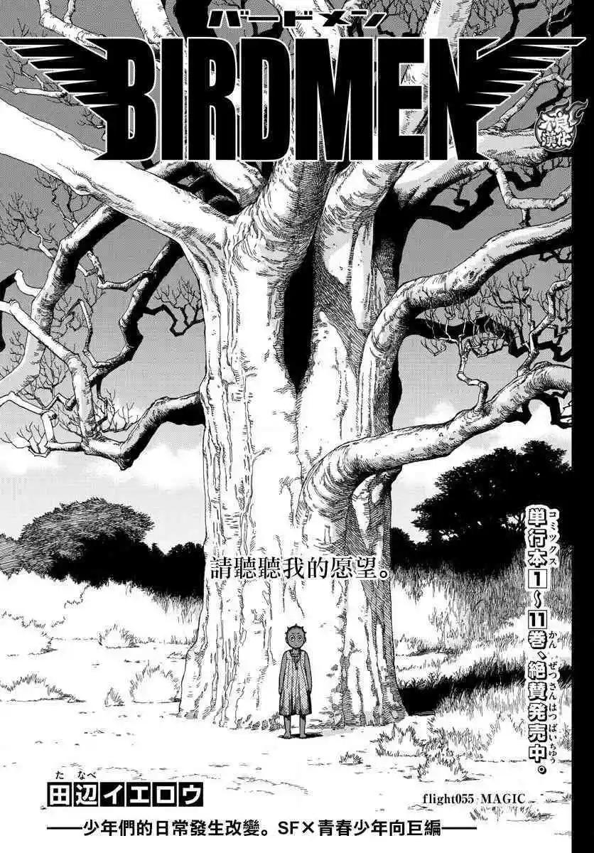 第55话 MAGIC0