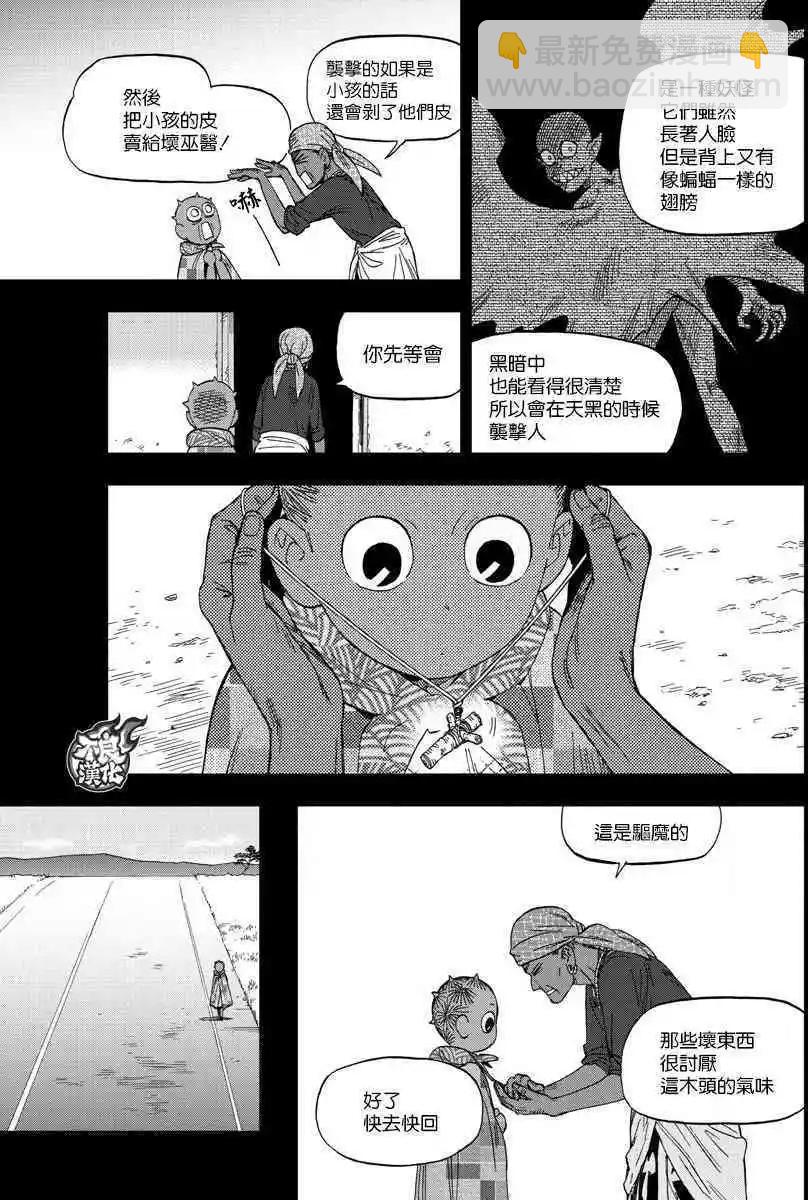 第55话 MAGIC10