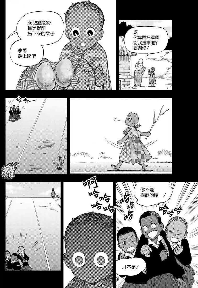 第55话 MAGIC11