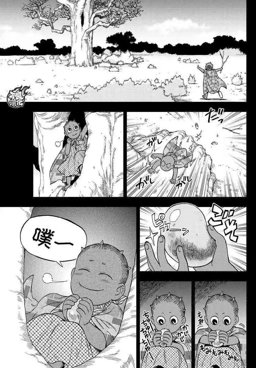 第55话 MAGIC12