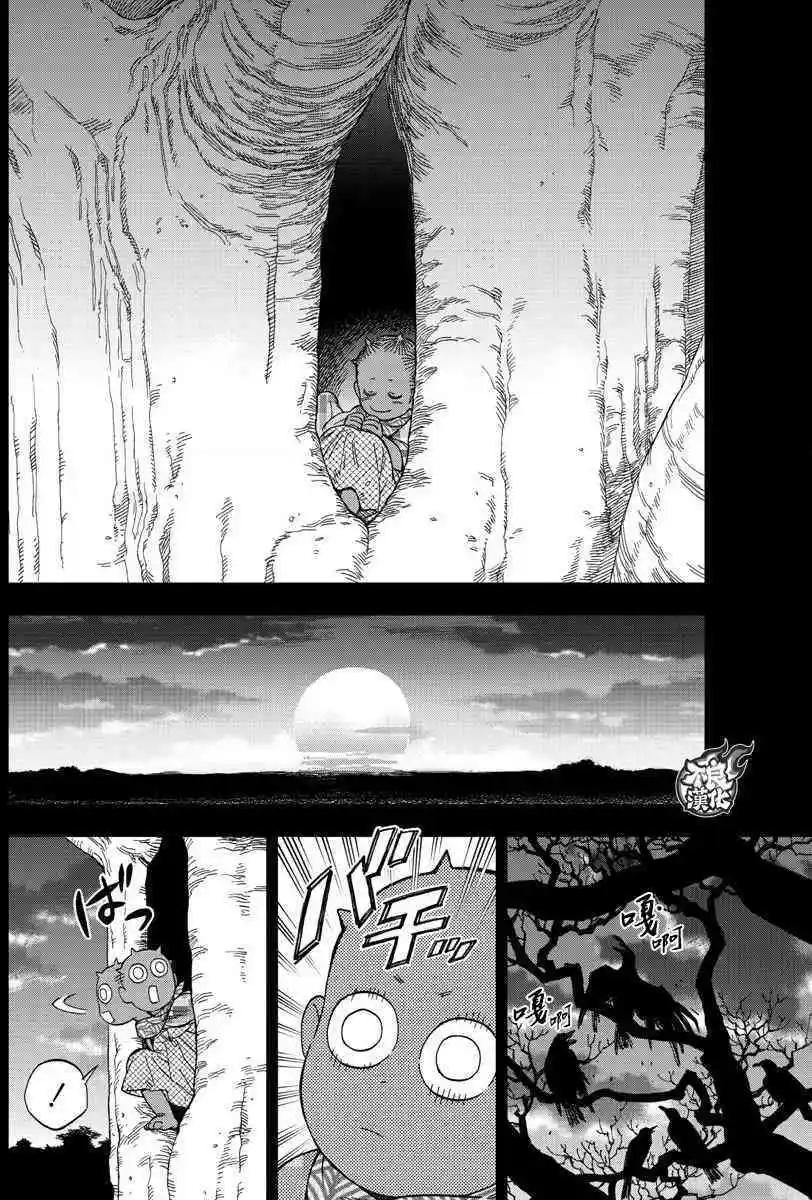 第55话 MAGIC13
