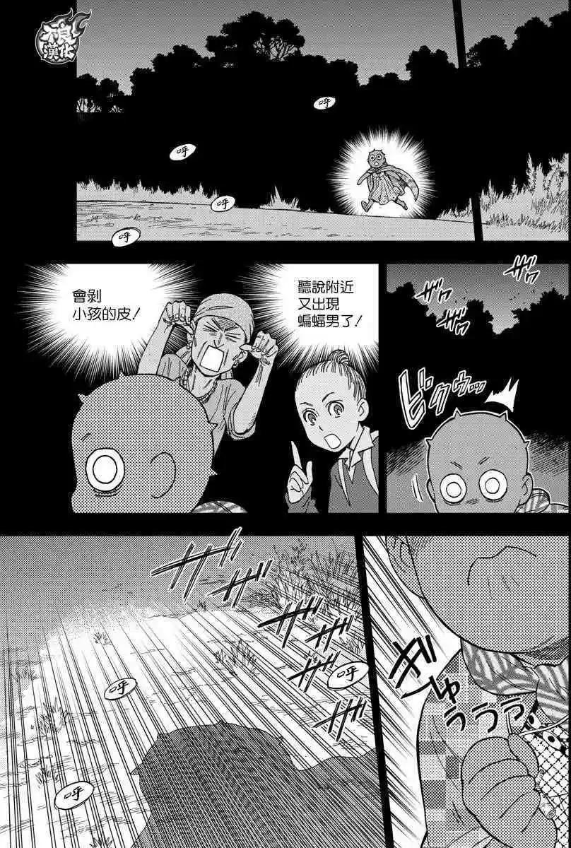 第55话 MAGIC14