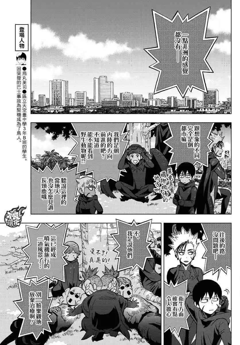 第55话 MAGIC17