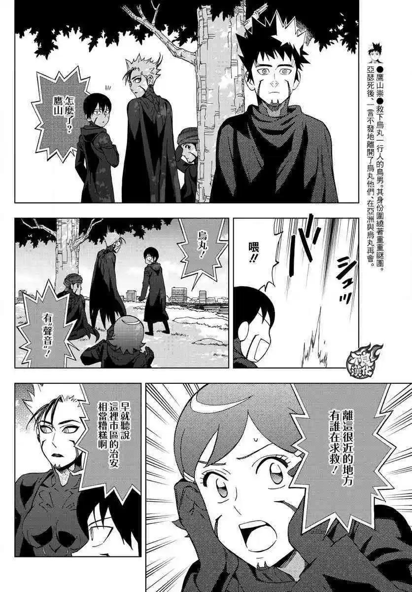 第55话 MAGIC18