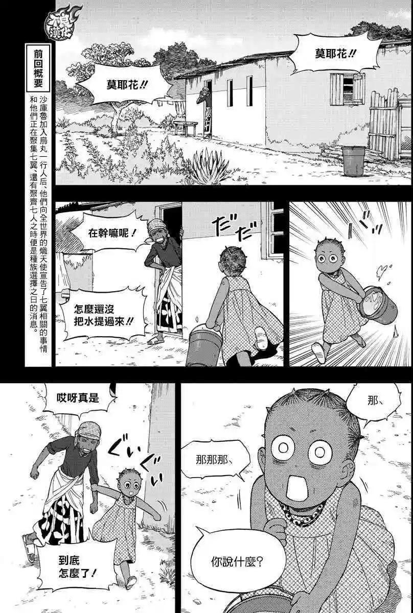 第55话 MAGIC2
