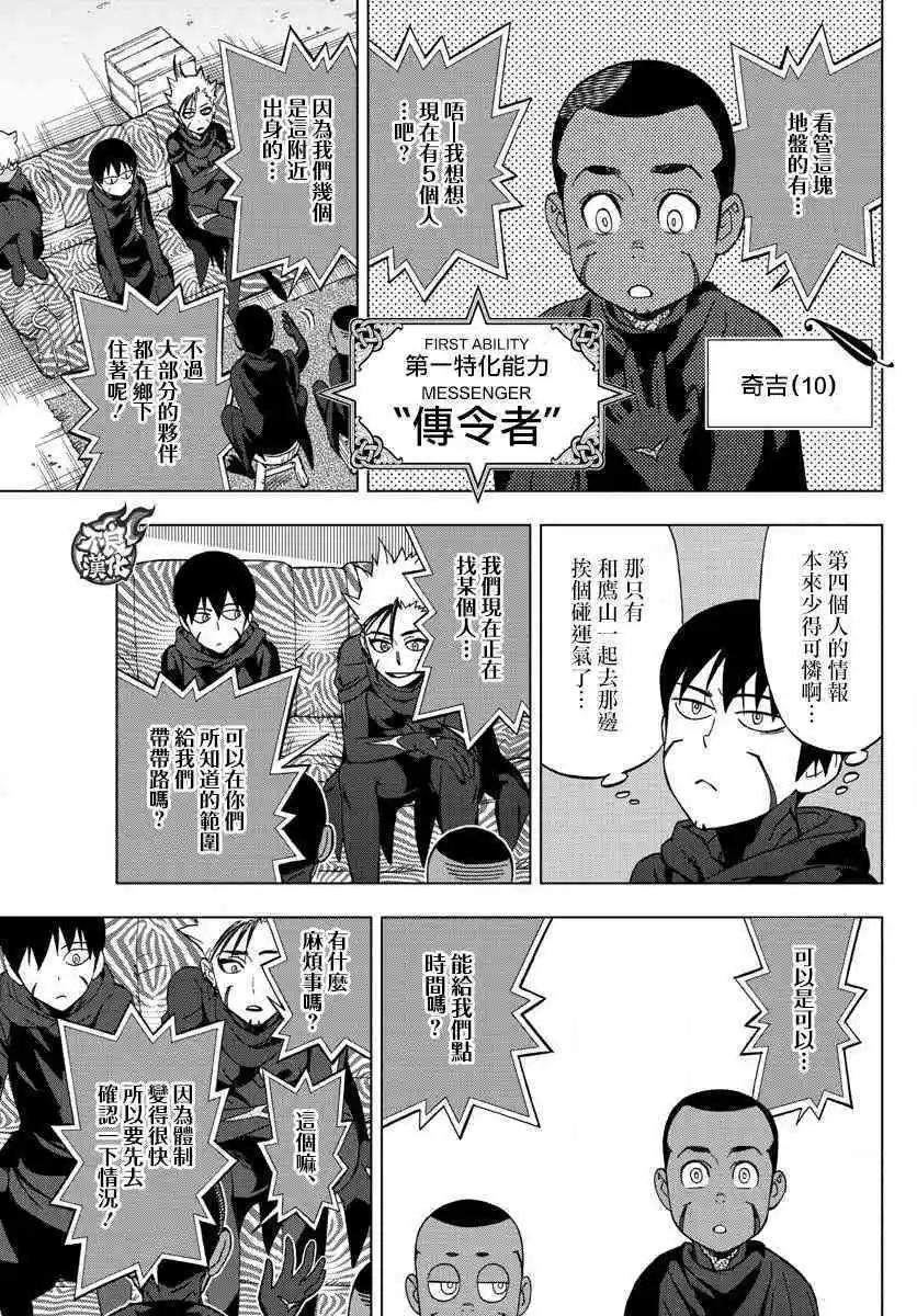 第55话 MAGIC25