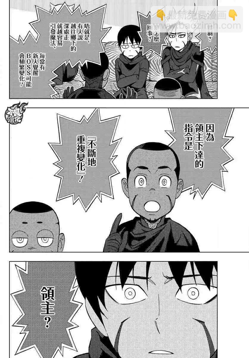 第55话 MAGIC26