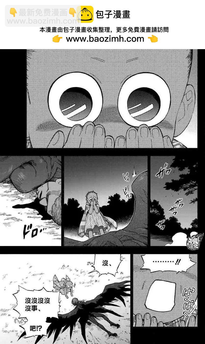 第55话 MAGIC27