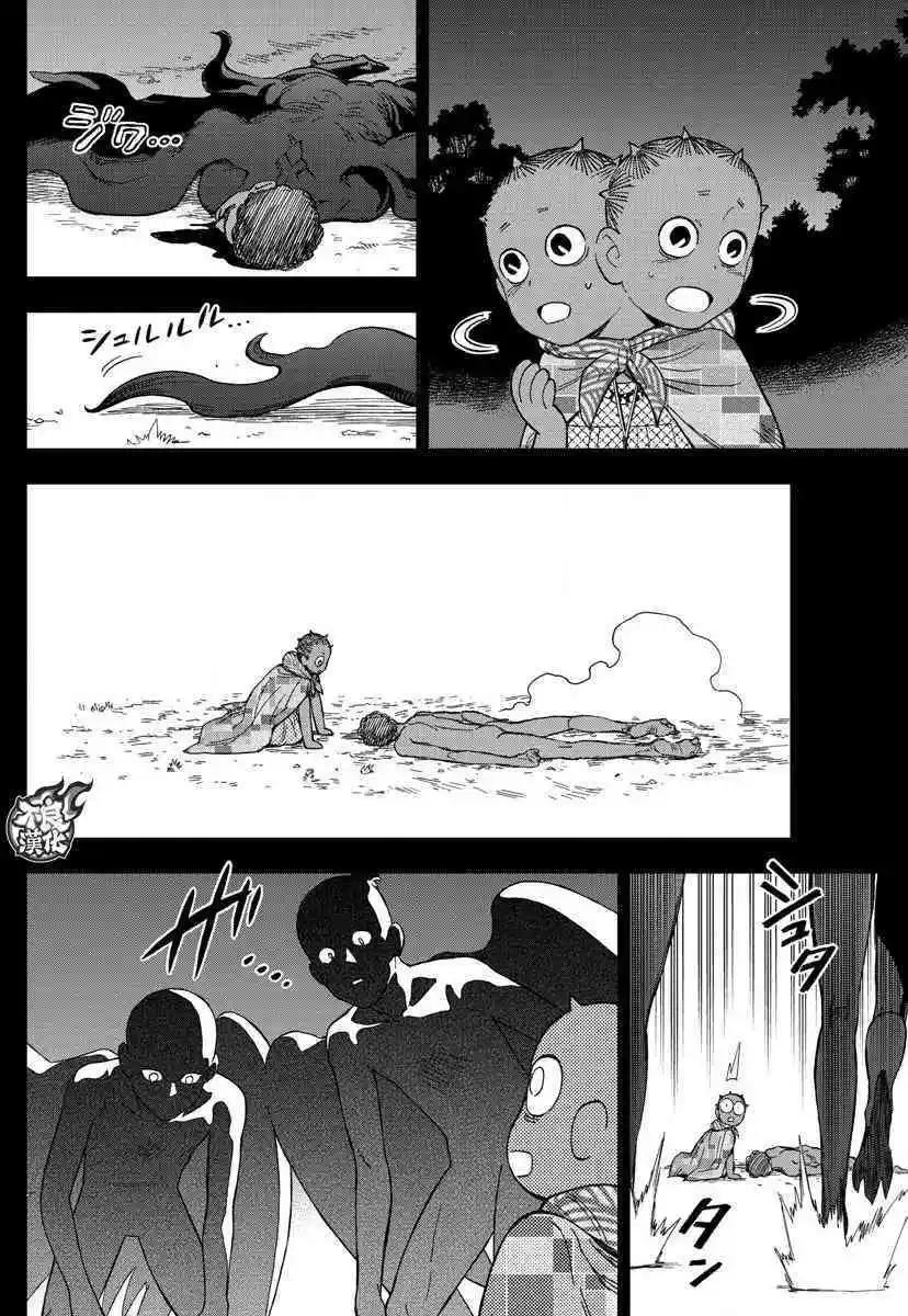 第55话 MAGIC28