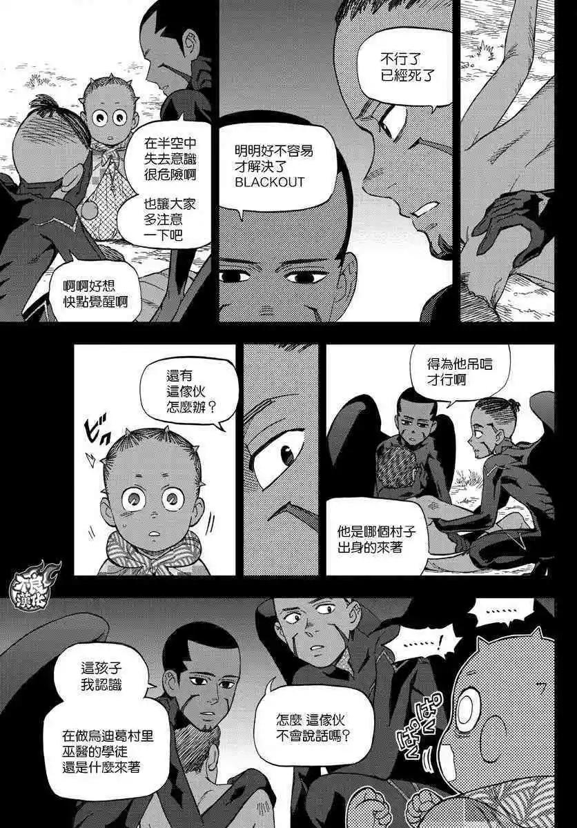第55话 MAGIC29