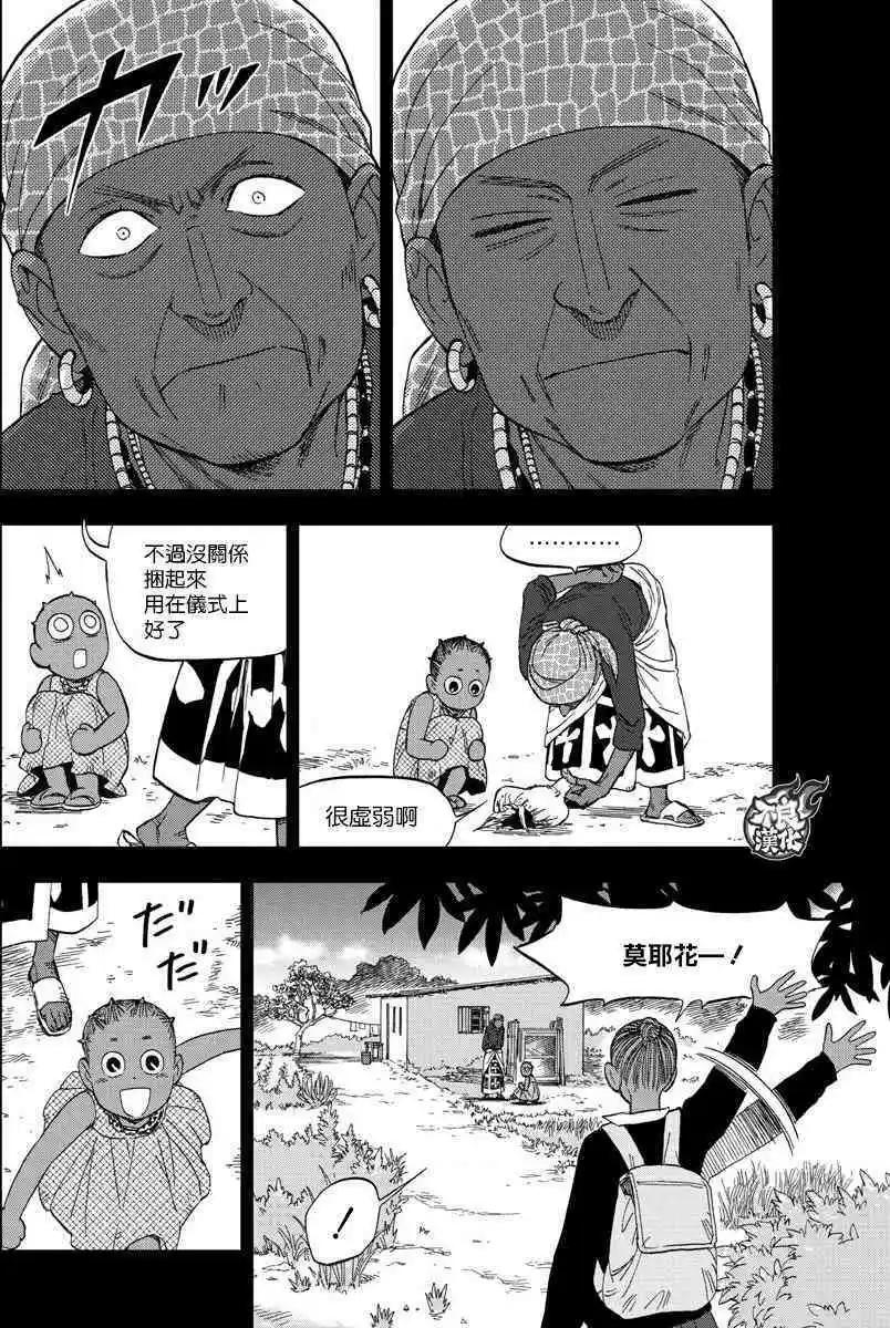 第55话 MAGIC3