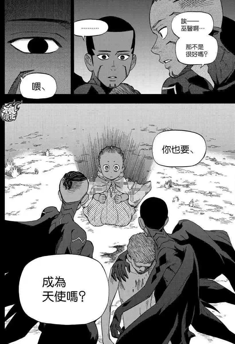第55话 MAGIC30