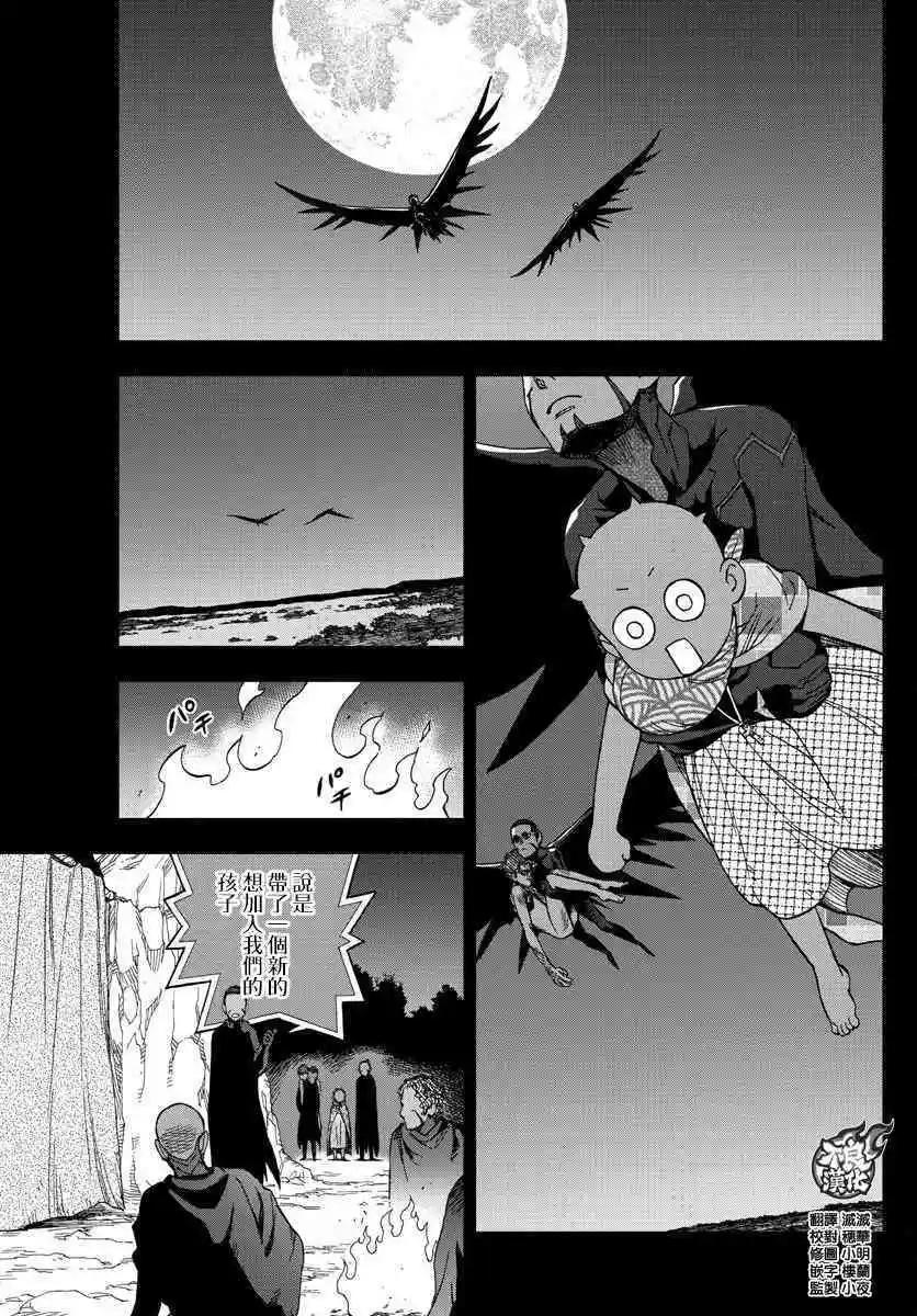 第55话 MAGIC31