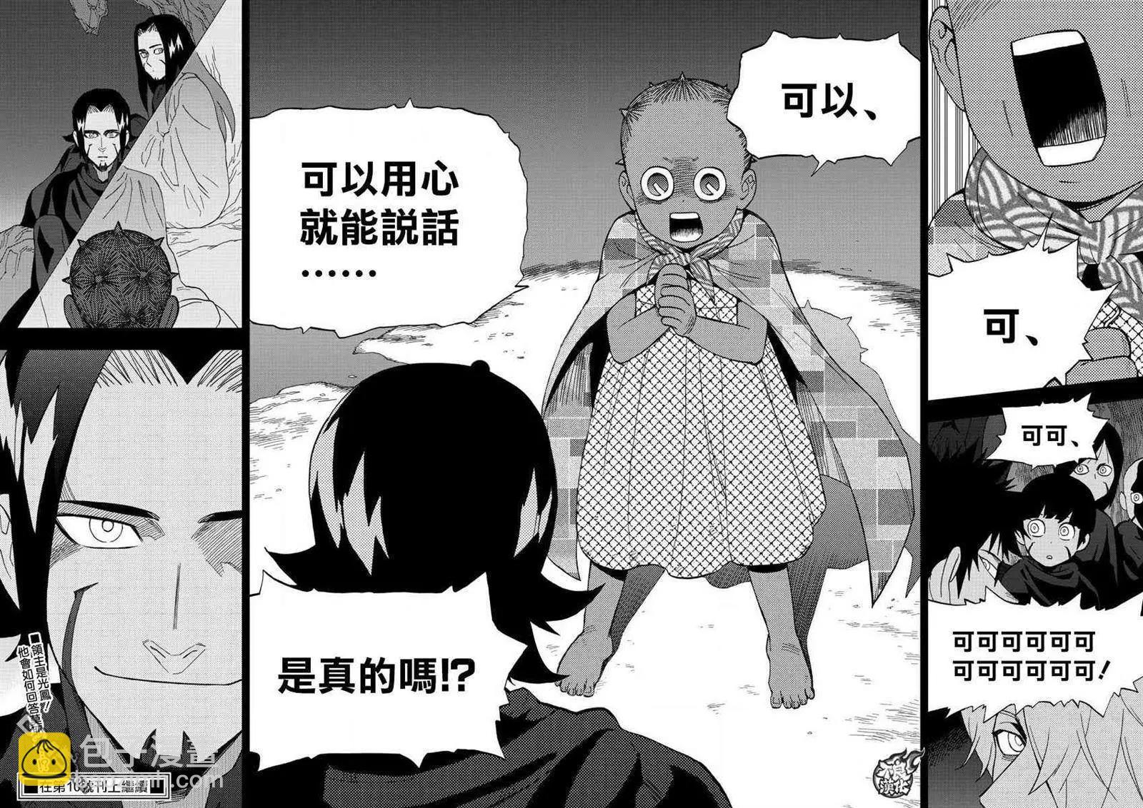 第55话 MAGIC33