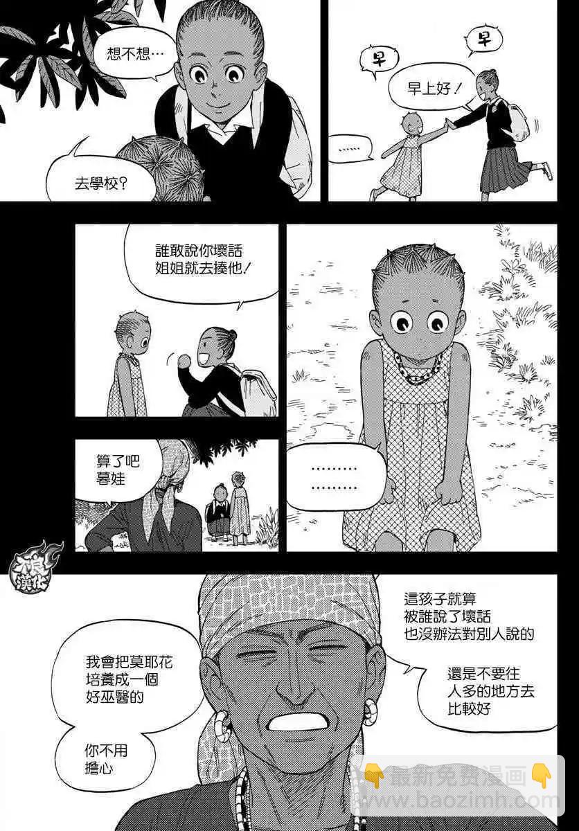 第55话 MAGIC4