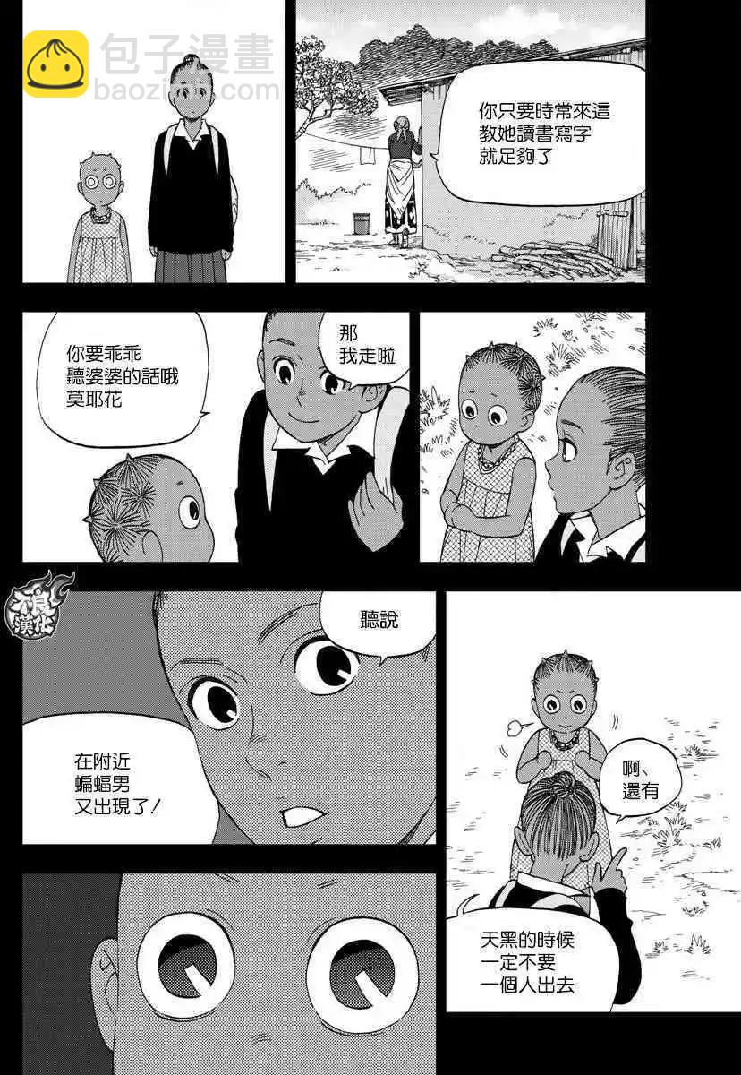 第55话 MAGIC5