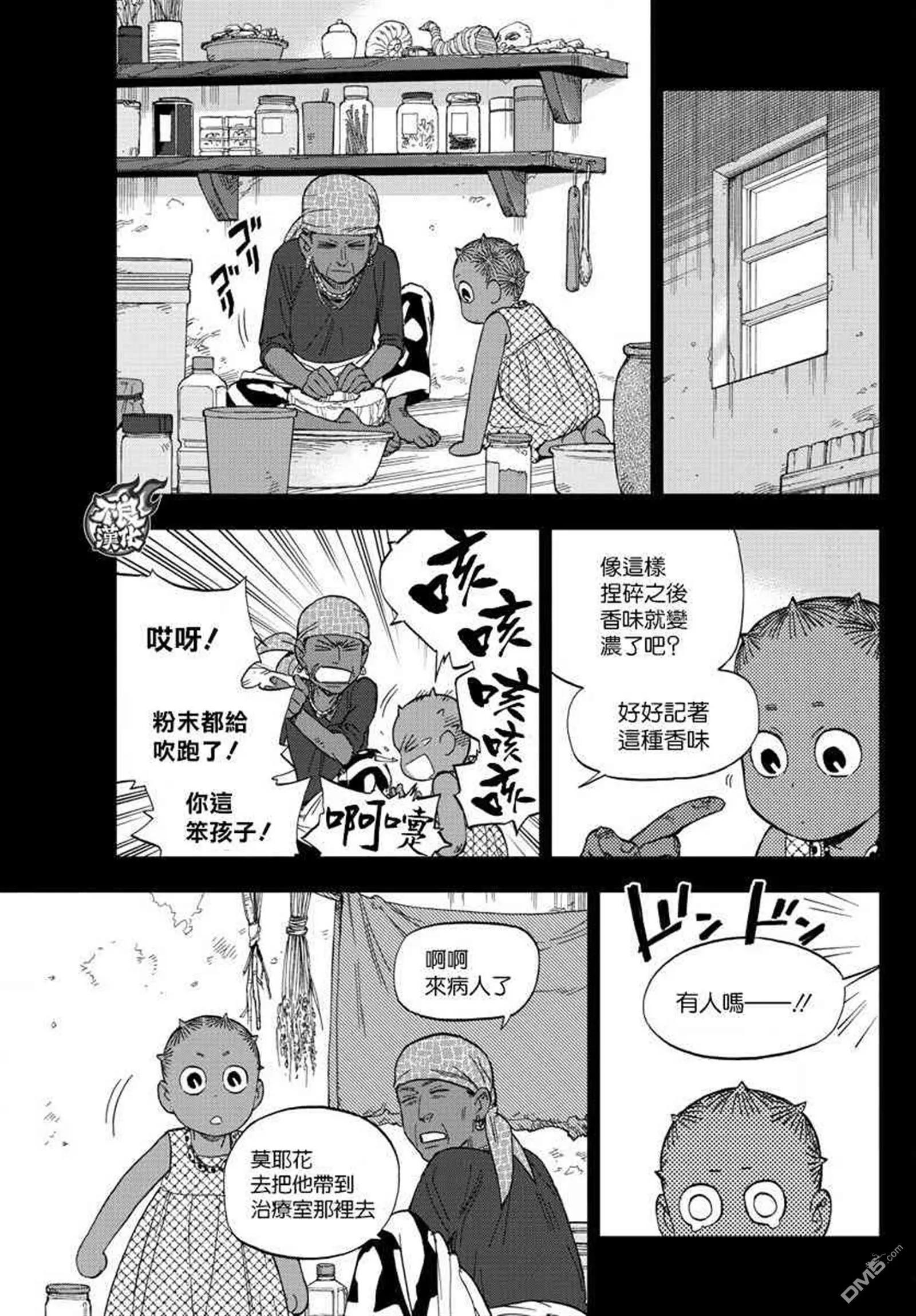 第55话 MAGIC6