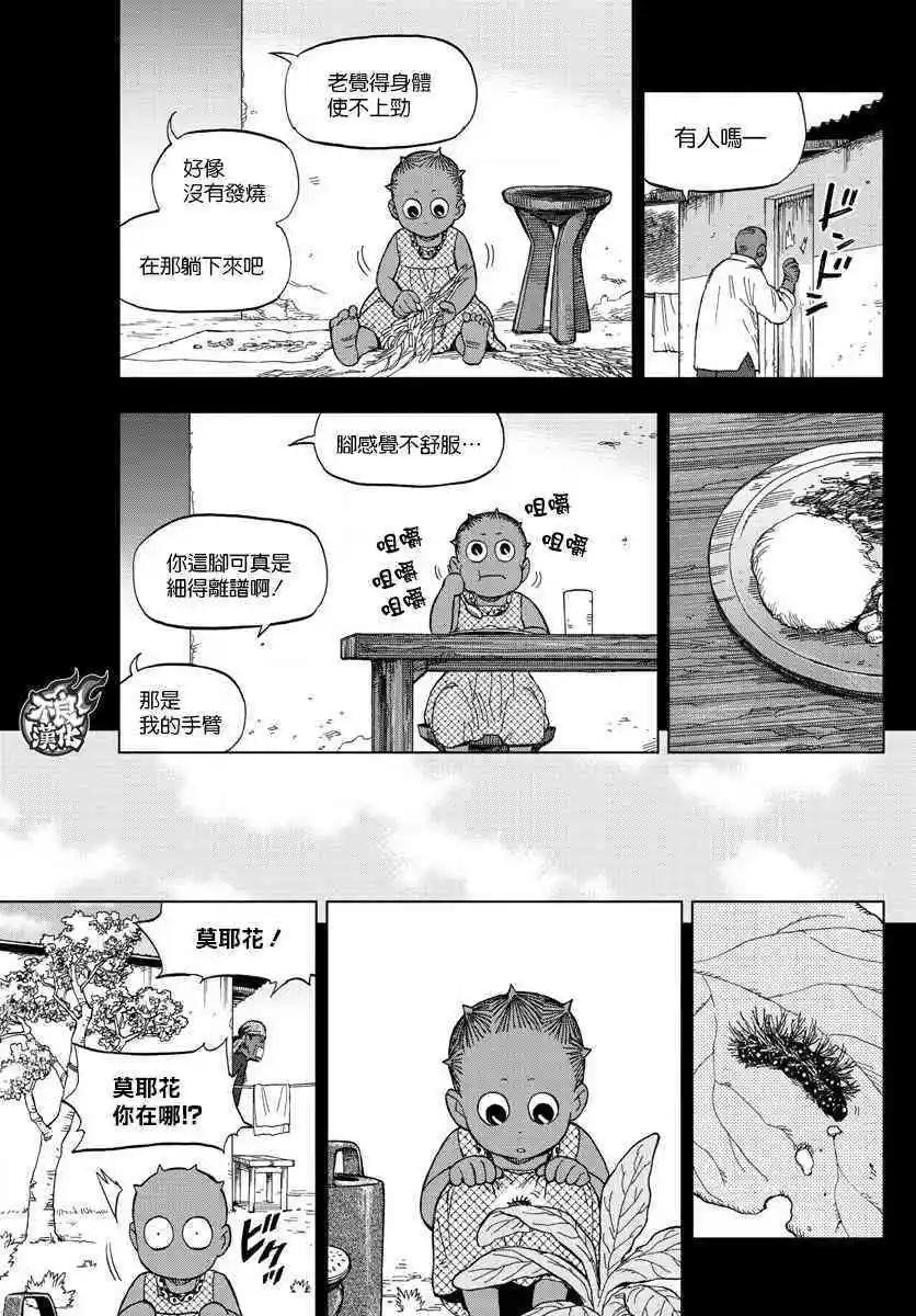 第55话 MAGIC8