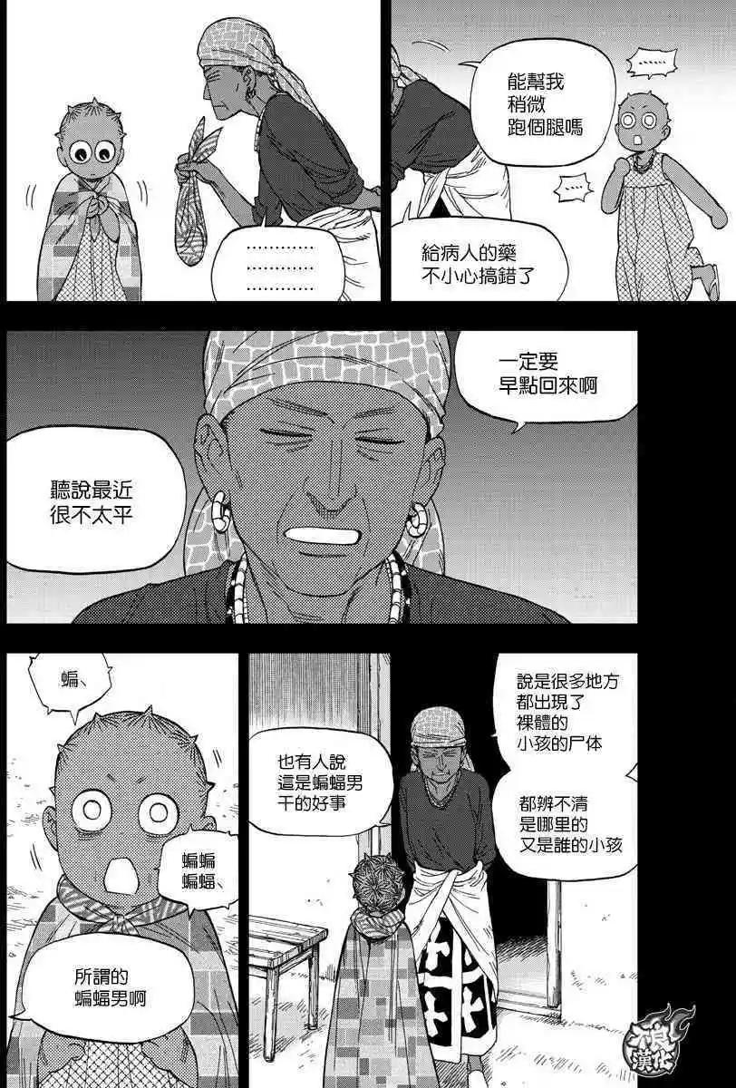 第55话 MAGIC9
