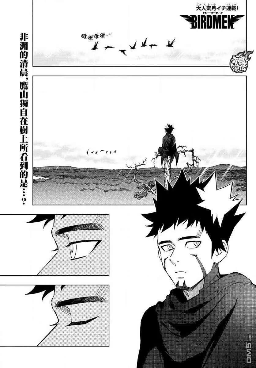 第58话 in chains0