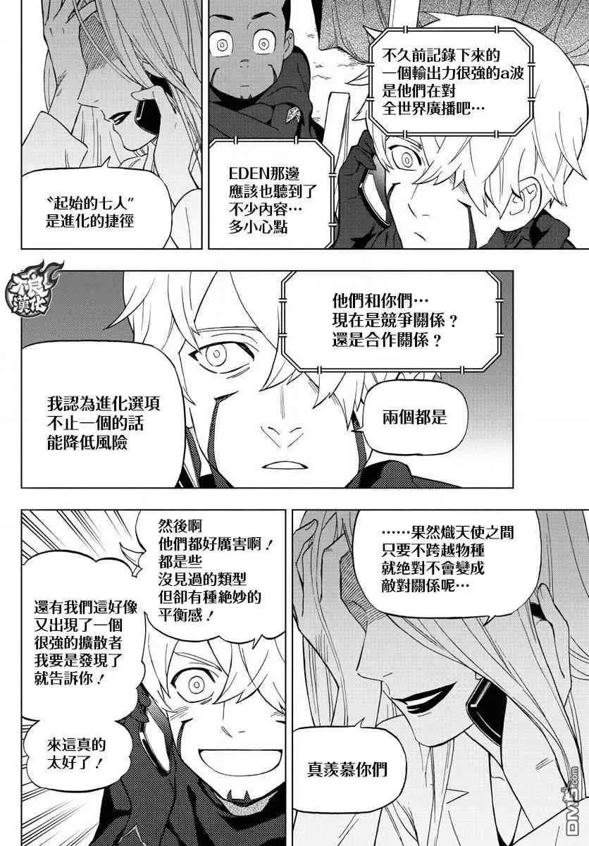第58话 in chains11