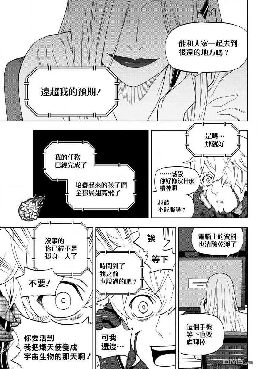 第58话 in chains12